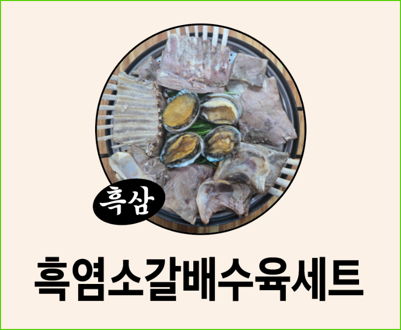 흑삼록 사진 4