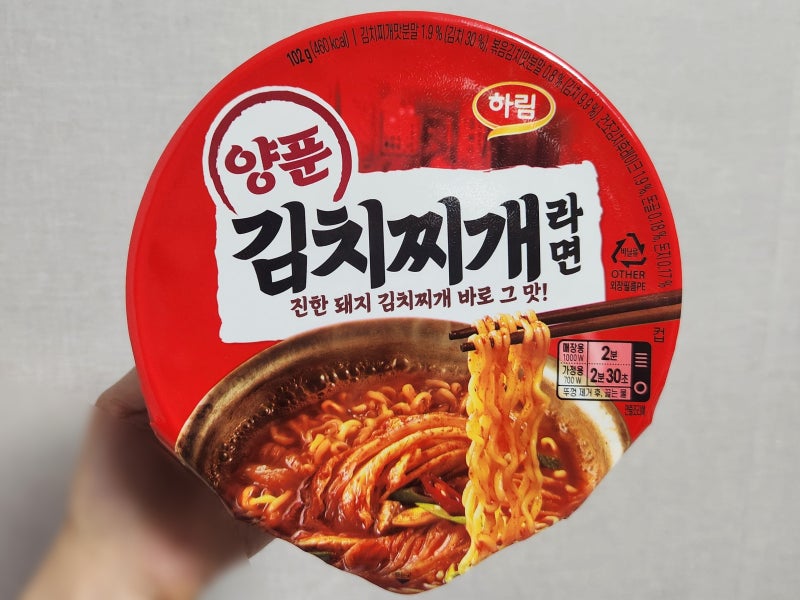 GS25 편의점 컵라면 추천 | 하림 양푼김치찌개라면 내돈내산 솔직 후기