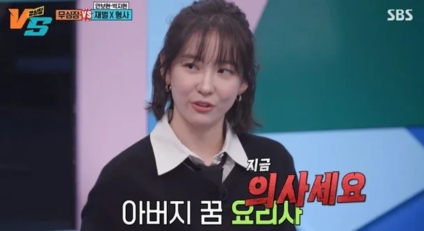 " 의사 아버지가 암 걸리자 딸인 재벌집 며느리(박지현이 내린 충격적 결단)