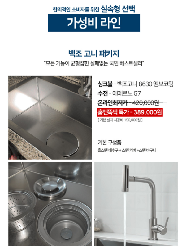 원주 유보라 아이비파크 2단지 시공 제품 백조 고니 8630 구성