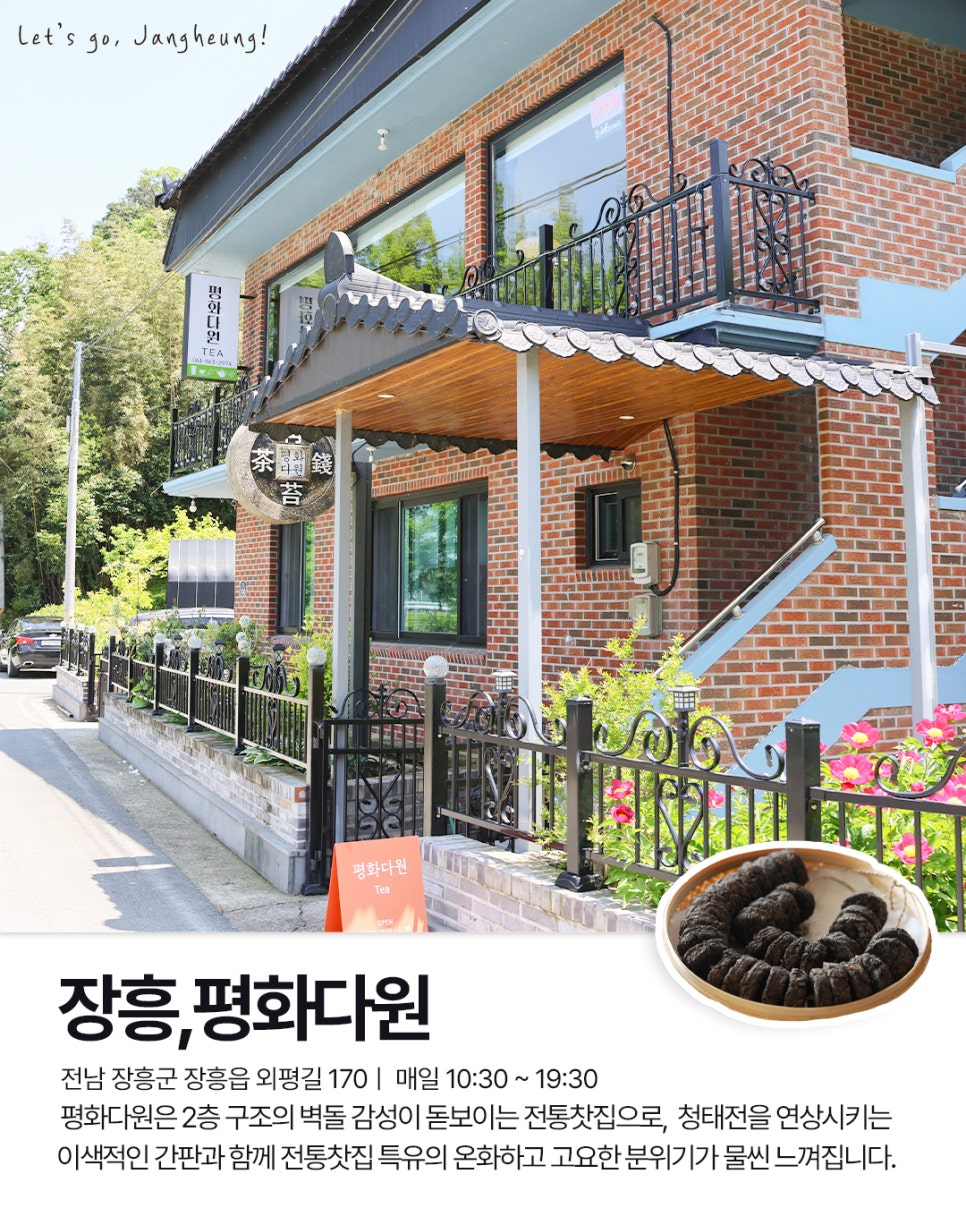 평화다원 사진 2