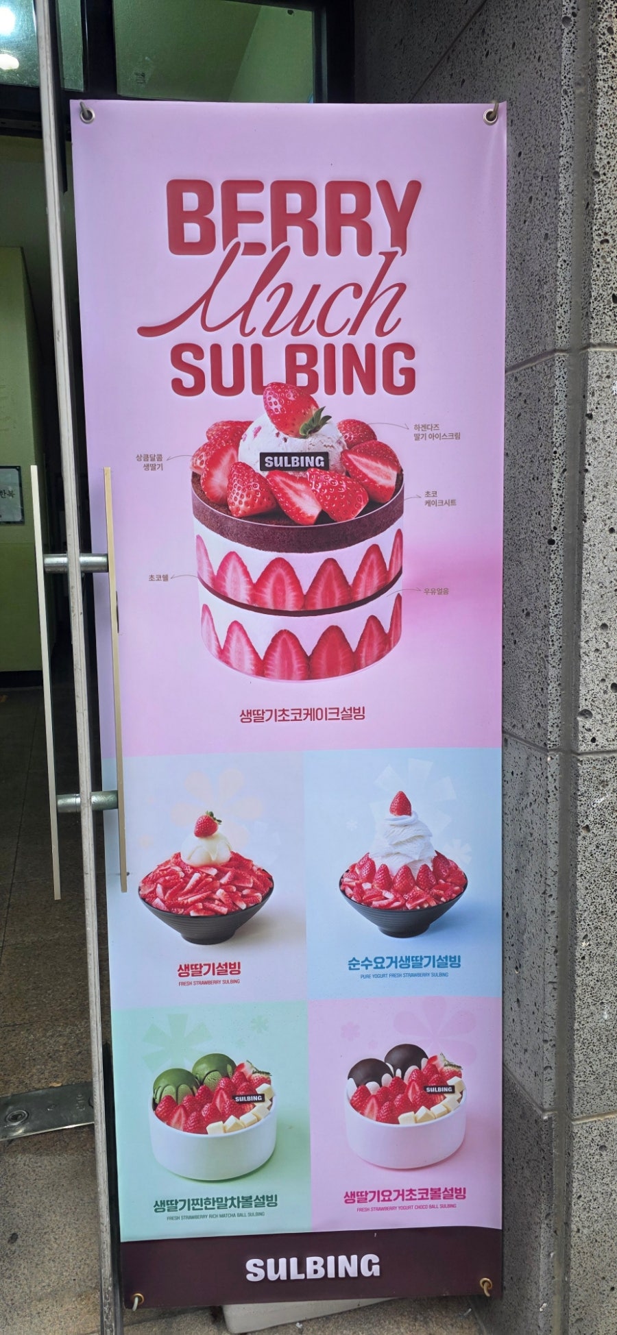 설빙 전주효자점 사진 3