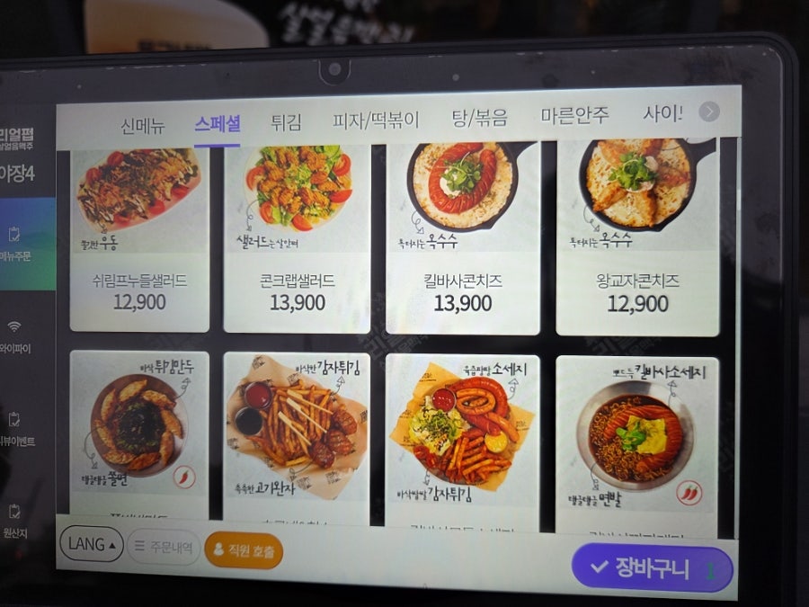 리얼펍 살얼음맥주 송도캠퍼스타운역점 사진 4
