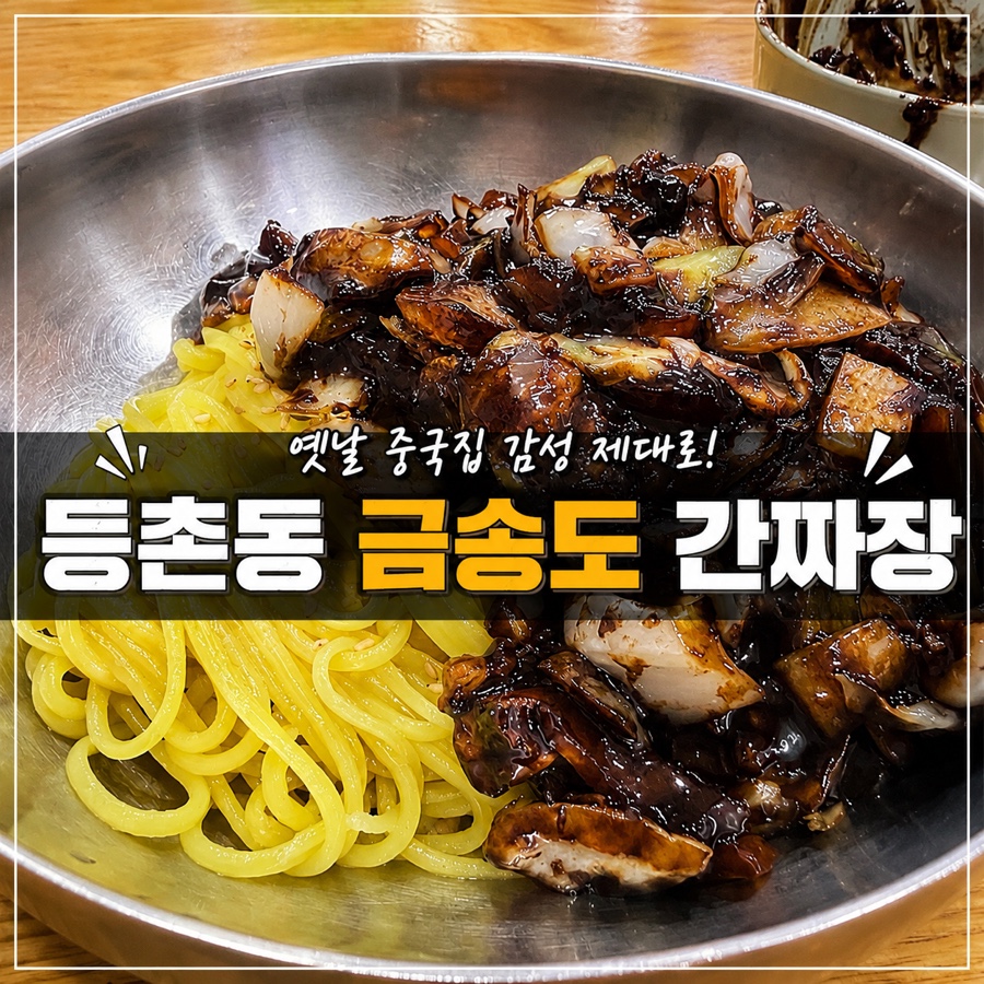 금송도 사진 1
