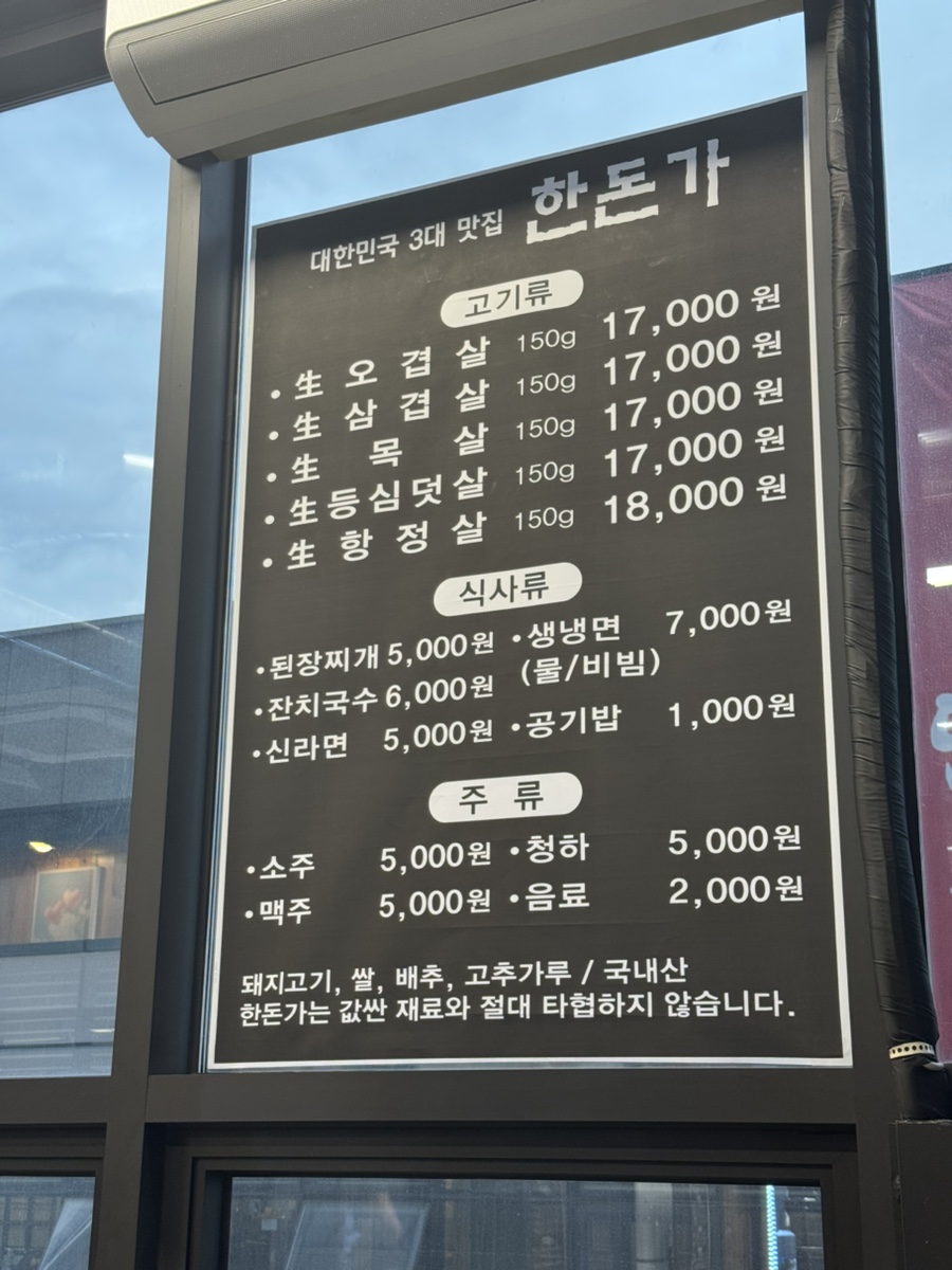 한돈가 혁신점 사진 4