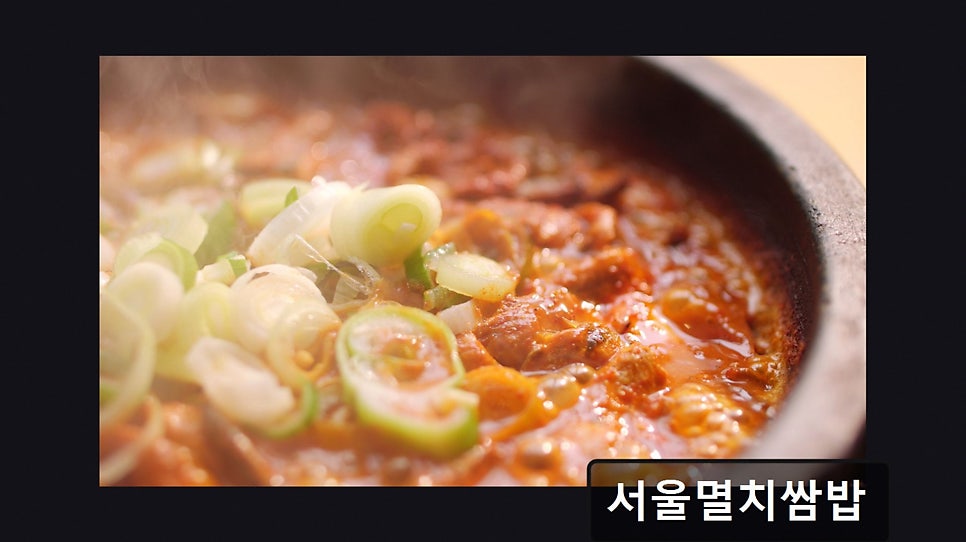 서울멸치쌈밥 사진 4