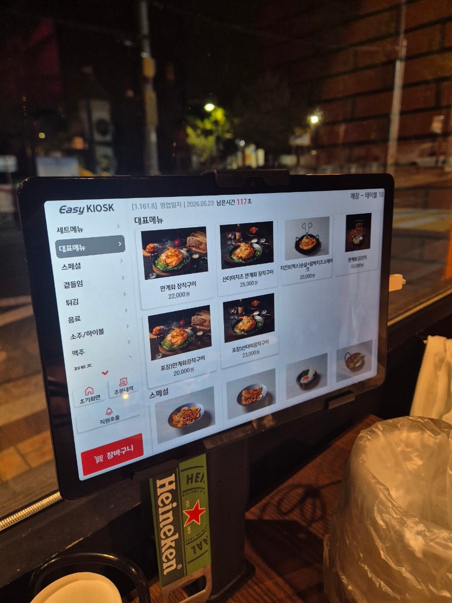 만계화 본점 사진 5