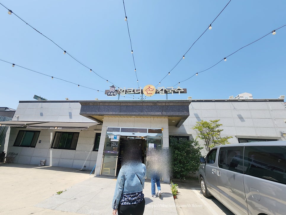 구좌리얼크니손칼국수 사진 2