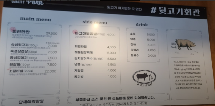 뒷고기회관 검단신도시점 사진 1