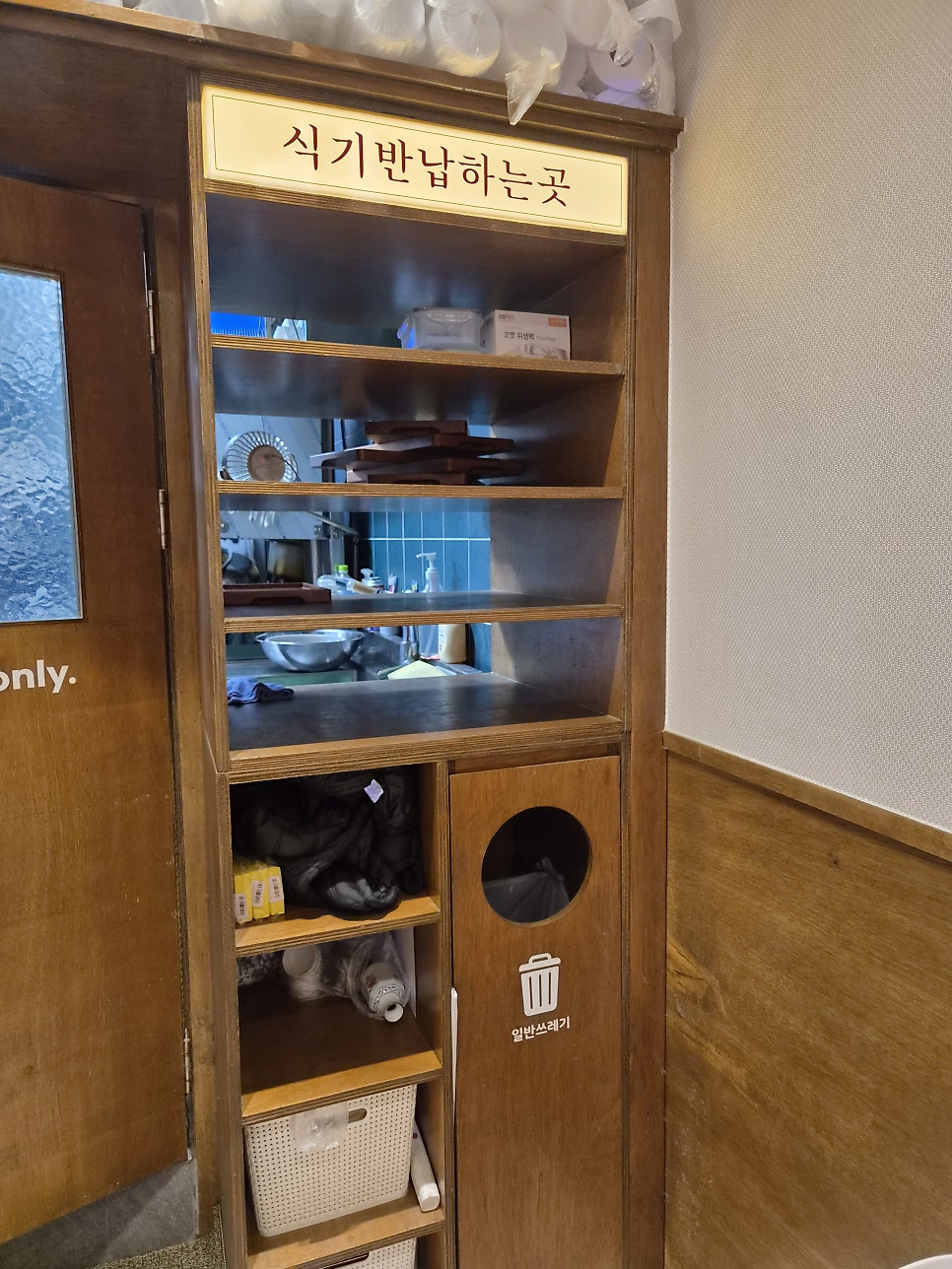 핵밥 고양관산점 사진 4