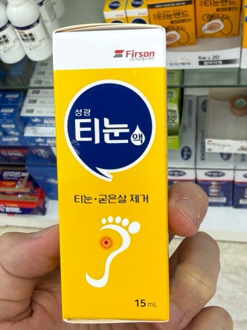 [티눈약] 티눈밴드 VS 티눈액, 제대로 쓰는 법! (티눈이란?/ 약성분/ 복용법/ 주의사항)