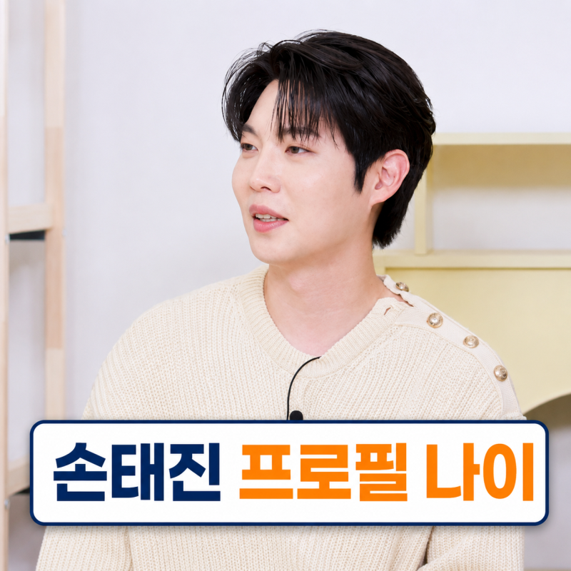 손태진 프로필 | 나이 가족 심수봉 콘서트 우승 정리