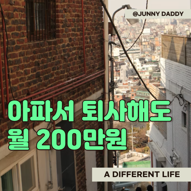 아파서 자진퇴사도 "질병으로 인한 실업급여" 월 200만원 준다는데