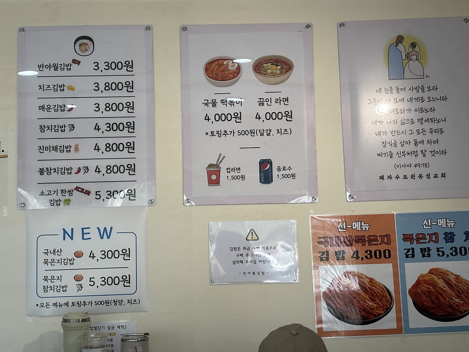 반야월김밥 사진 3