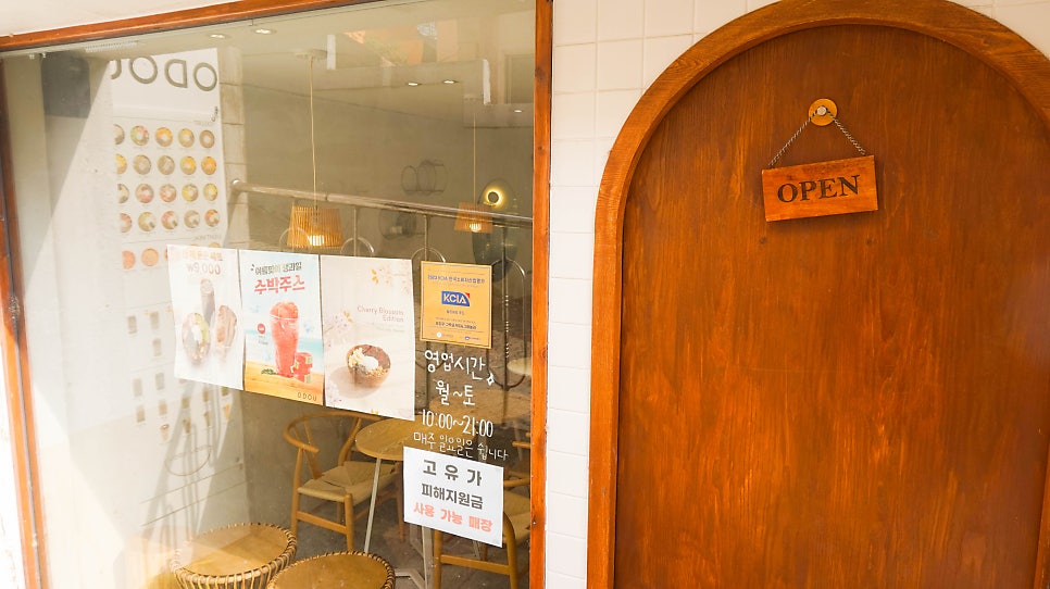 오도우 사진 4