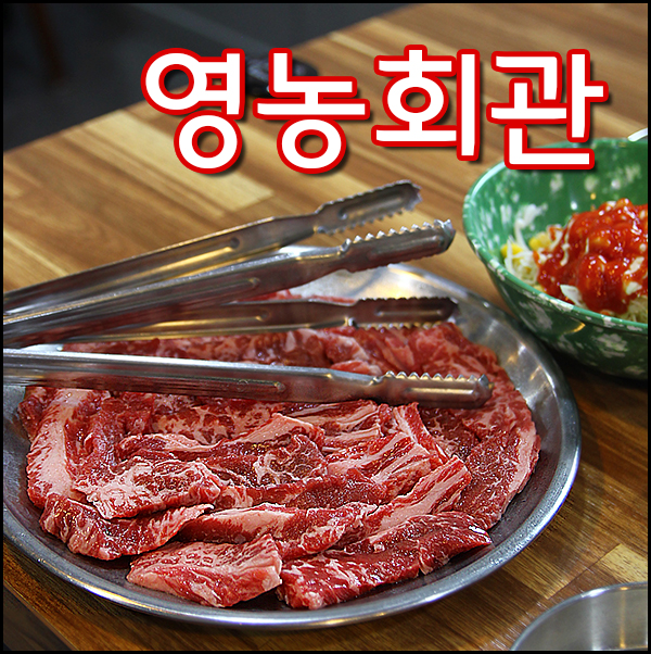 영농회관 사진 1
