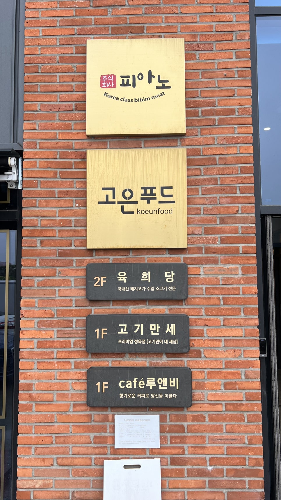 육희당 사진 5