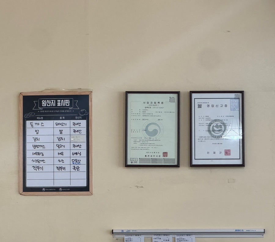 신남돈까스 사진 6