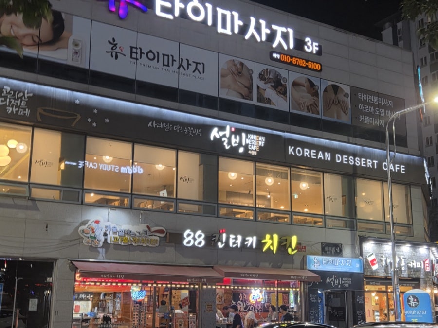 설빙 광주수완점 사진 1