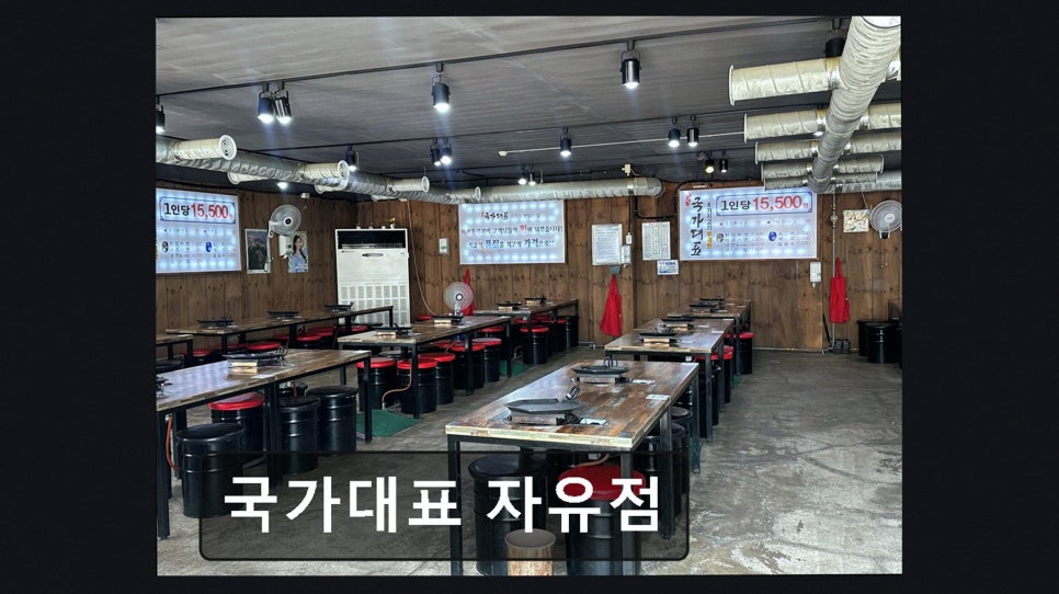 국가대표 자유점 사진 6