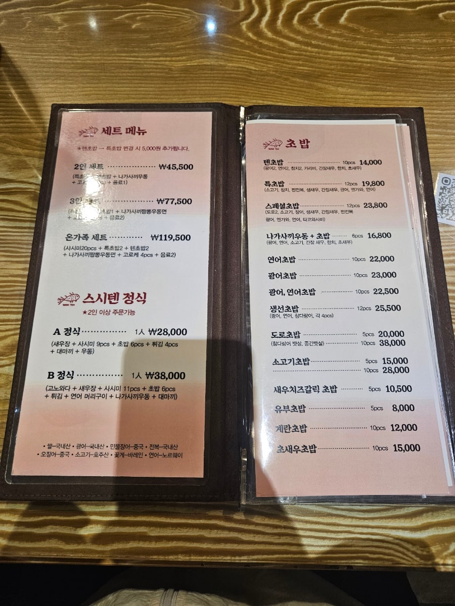 스시텐 강변점 사진 2