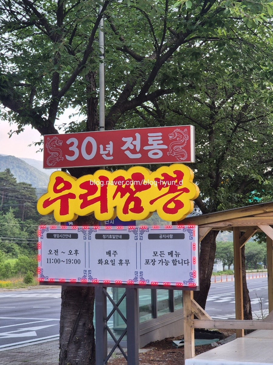 우리짬뽕 사진 2