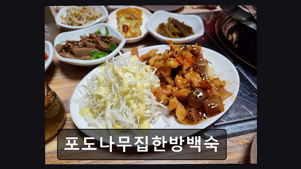 포도나무집한방백숙 사진 5