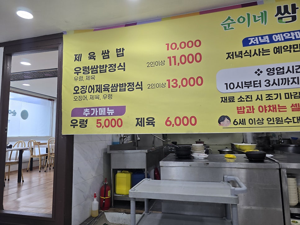 순이네쌈밥 사진 1