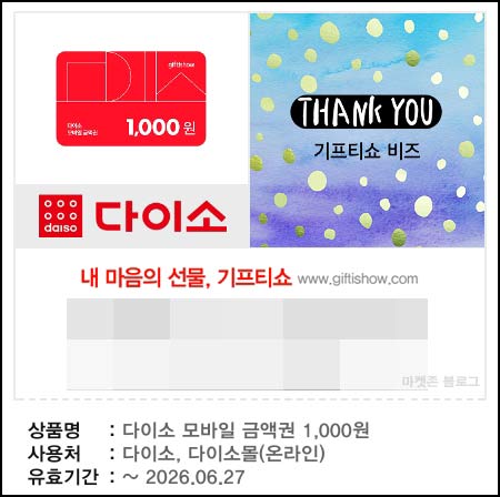  카스라이트 포인트런 (다이소 1천원 10,000명등) 즉당~05.31