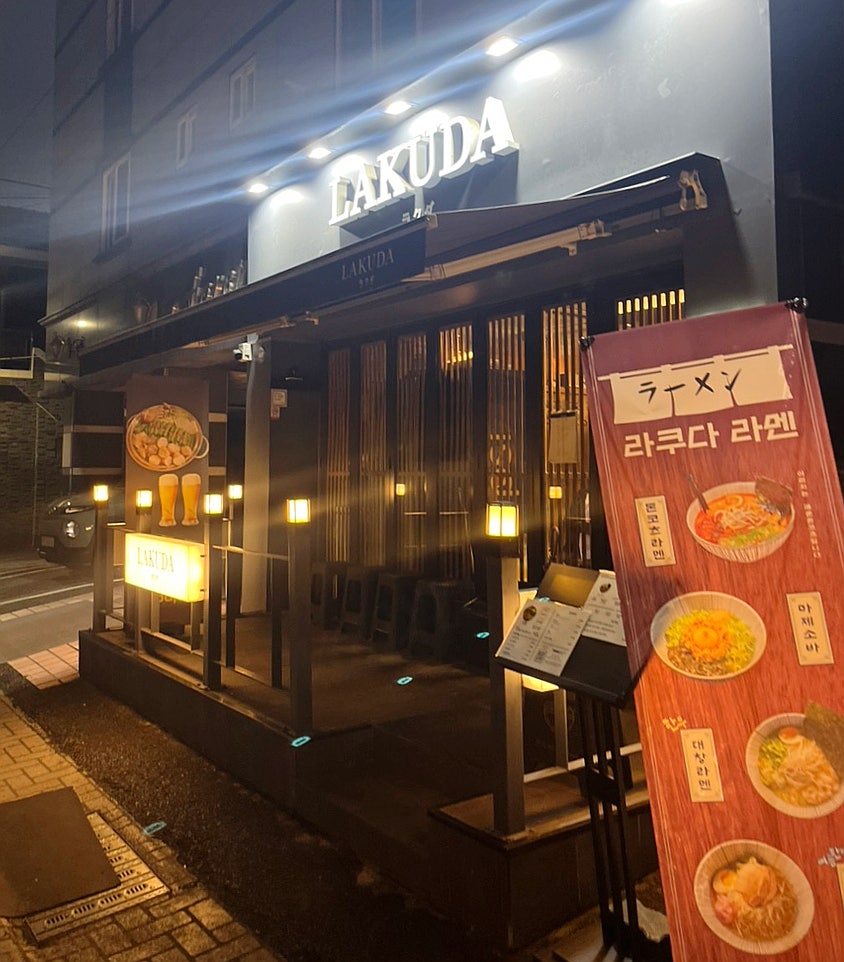 라쿠다 사진 2