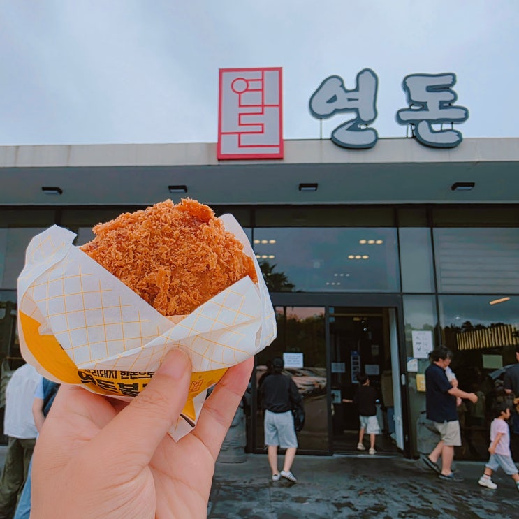  제주 연돈 웨이팅 예약방법 주차 테이크아웃 후기 치즈 볼카츠 제주도 여행 꼭 가볼만한 곳