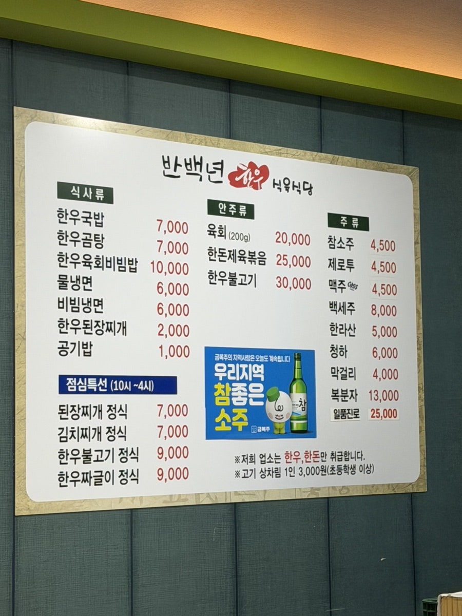 반백년한우식육식당 사진 2