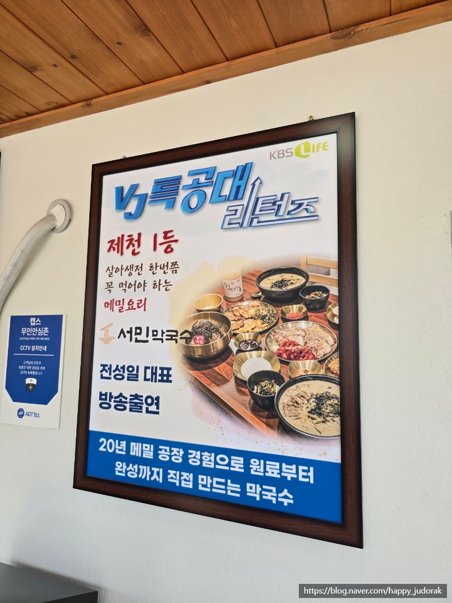 봉평메밀막국수 사진 5