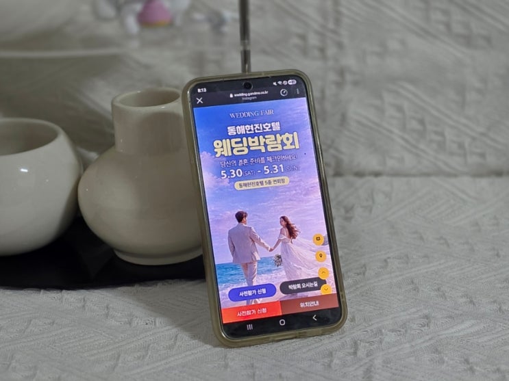  동해웨딩박람회 결혼 필수 코스 동해현진호텔 레브웨딩 사전참가 신청
