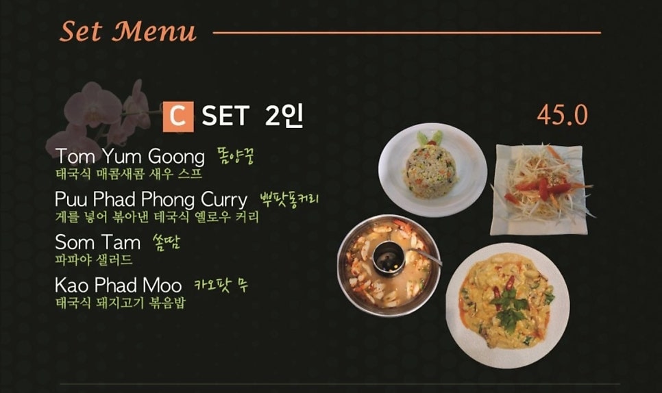 타이씨암레스토랑 사진 2