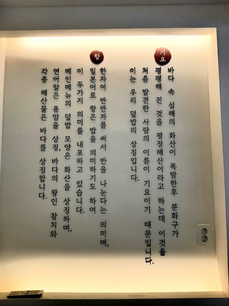 기요항 기요한 부산역점 사진 6
