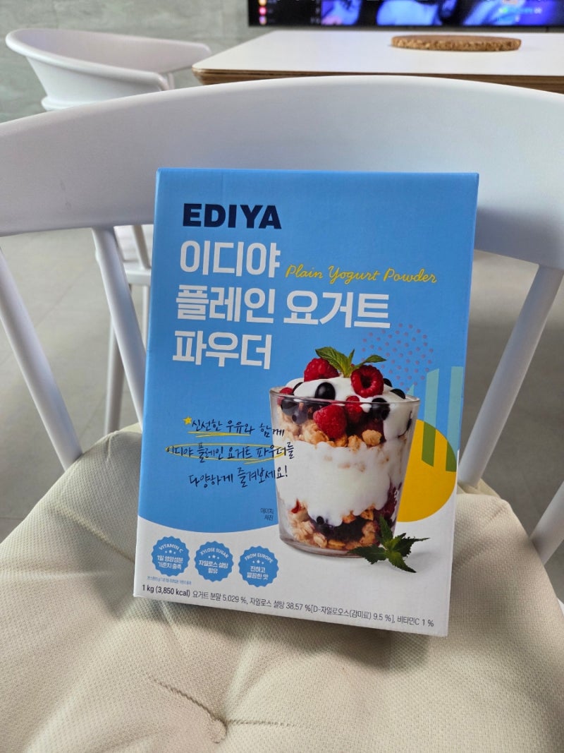 이디야 플레인요거트파우더 추천 집에서 카페처럼 요거트스무디 만들어 먹은 후기