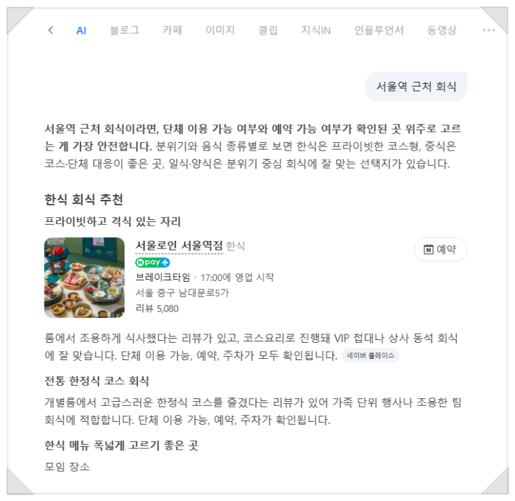  네이버 블로그 방문자 줄어든 이유 - 슈퍼멤버스 다이아에서 블랙으로 떨어진 후기