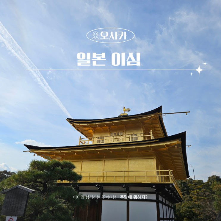  일본 이심 등록 방법 3박 4일 오사카 사용 후기