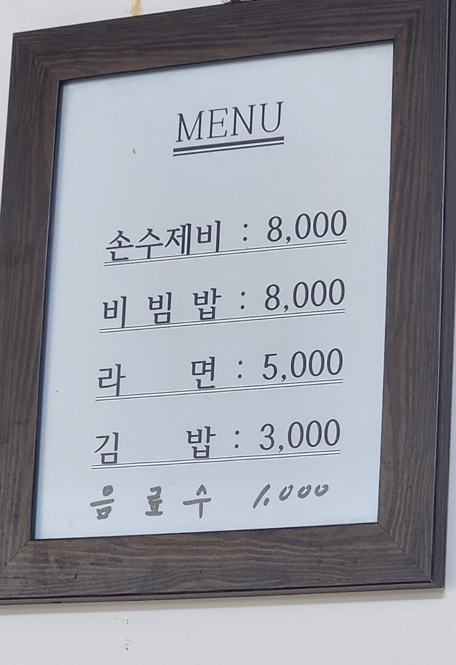 경아분식 사진 4