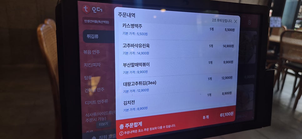 인생건어물맥주 독산역점 사진 3
