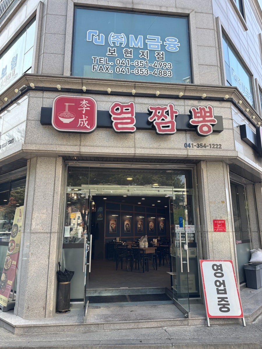 열짬뽕 사진 1