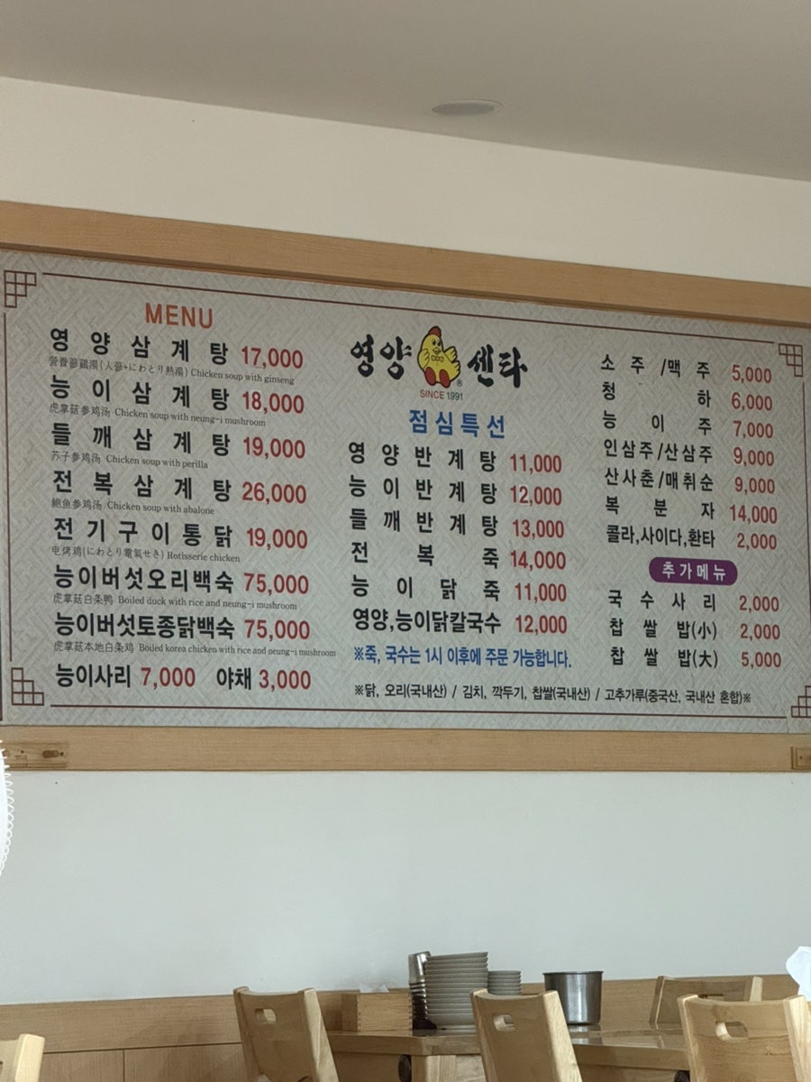 영양센타능이버섯백숙 사진 6