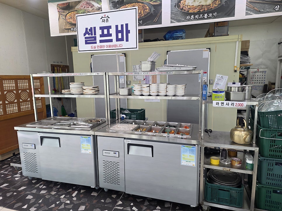 와촌식당 성서공단점 사진 5