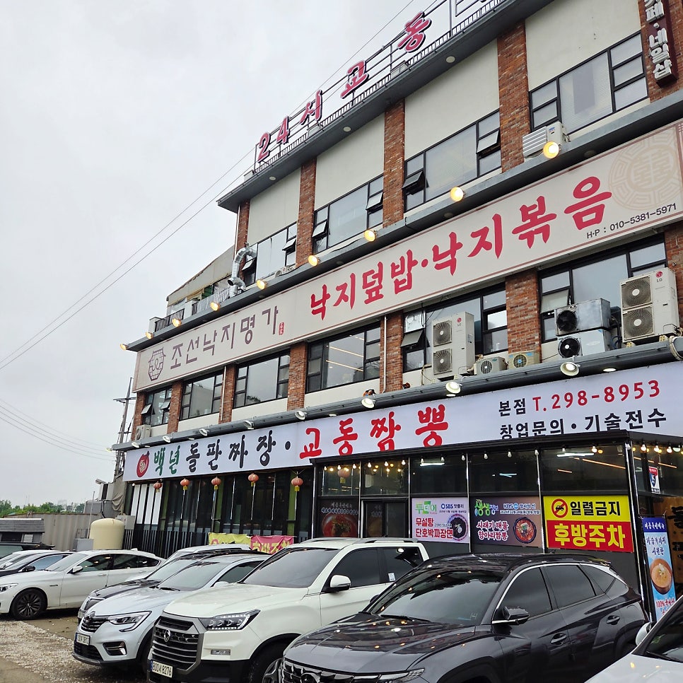 조선낙지명가 사진 2