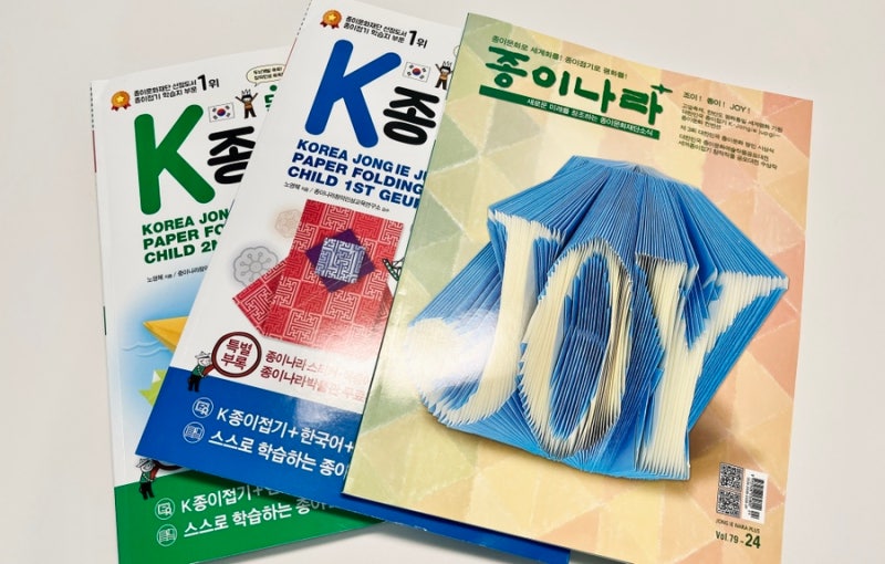 종이접기 급수책으로 따기 - 2번째 이야기
