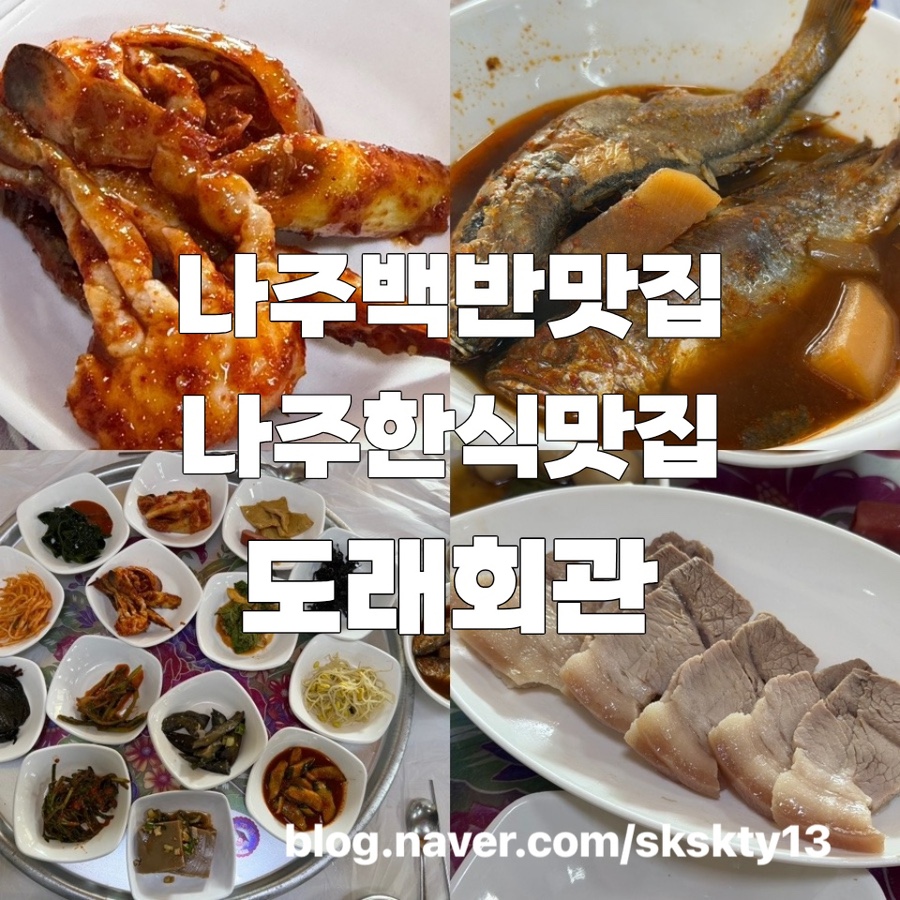 도래회관 사진 1