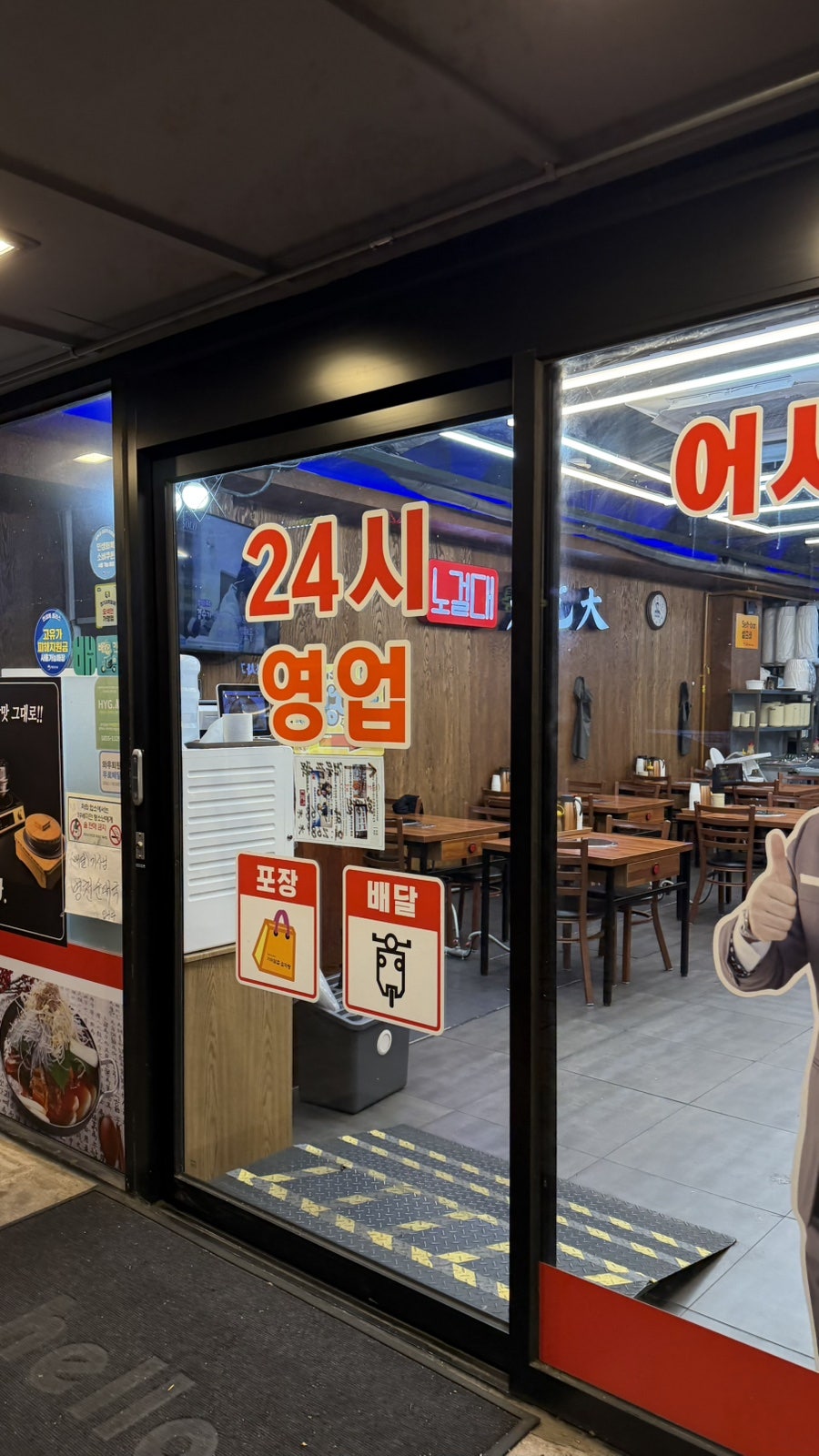 노걸대감자탕 오산시청점 사진 4
