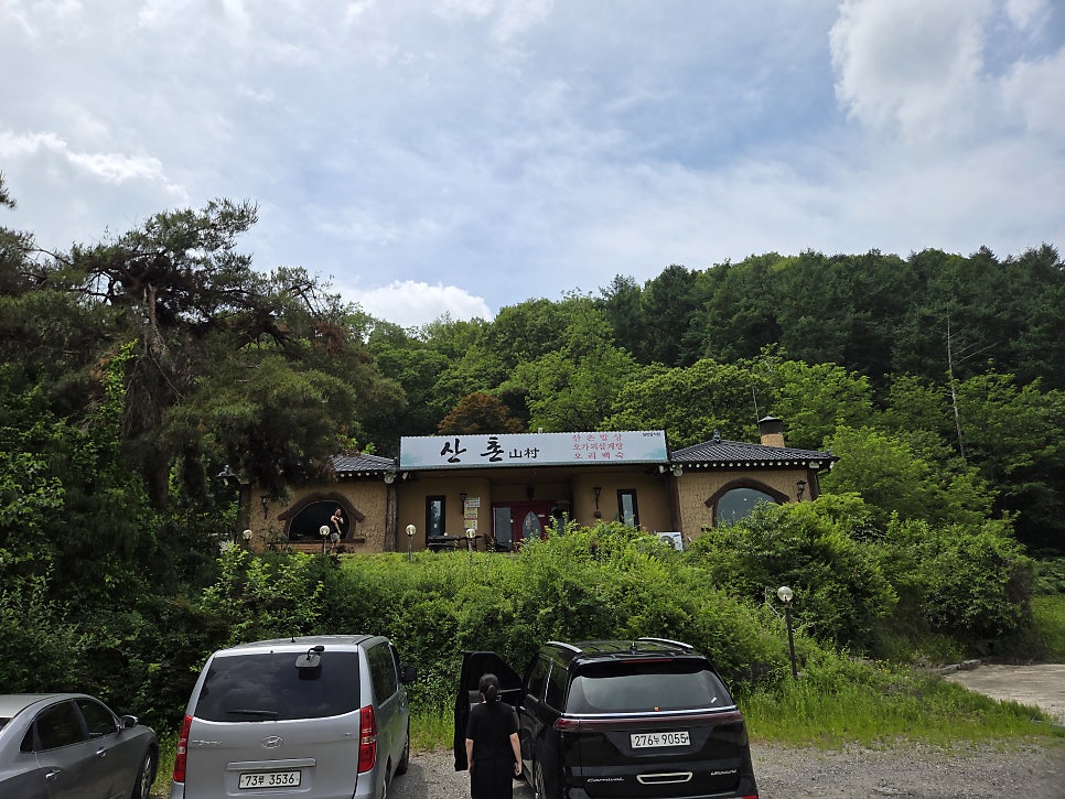 산촌 사진 1