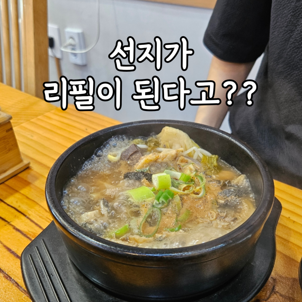 양평해장국 더수지점 사진 1